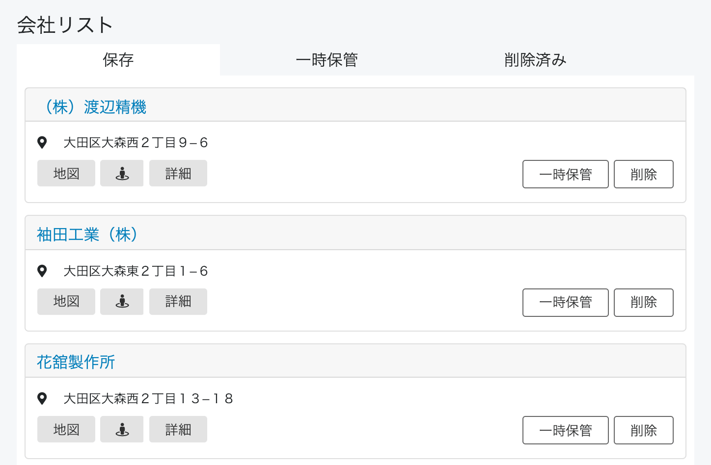 ストリートビュー表示画面